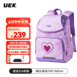 UEK小学生男女孩1-3年级儿童书包6-10周岁减负休闲双肩书包出游必备 新贝壳系列-甜心闪耀