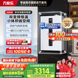 万家乐小体积燃气壁挂炉【国家补贴立减15%】天然气低噪变频恒温WiFi智控地暖采暖锅炉热水器L1PB26-24R1