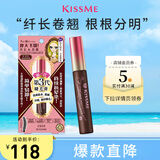 奇士美（kiss me）花盈美蔻精湛纤长卷翘防水睫毛膏6g 02棕色（三代 持久防晕染）