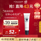 欧舒丹（L'OCCITANE）乳木果特润润唇膏12ml 水润滋养柔润双唇法国原装进口送人礼物