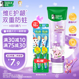 DARLIE好来(原黑人)魔法片片儿童牙膏2-3-6-12岁葡萄味60g 含氟防蛀抗糖