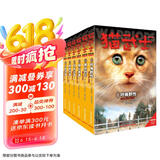 猫武士新版首部曲 · 预言开始 · 全6册套  儿童文学动物小说自主阅读生存勇气成长励志 奇幻冒险小说 中小学生青少年提升写作作文能力 课外书王芳推荐