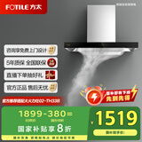 方太油烟机家用抽油烟机国家补贴20% 顶吸式厨房脱排潜欧式吸油烟机升级 挥手智控 22瞬吸风量EMC2A 【单烟机】22瞬吸风量
