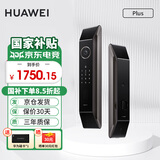 华为（HUAWEI）全自动智能门锁Pro AI 3D人脸识别锁防盗门锁 分布式猫眼 鸿蒙智能家居家用电子锁密码指纹锁MT33 PLUS【3D人脸识别+全自动降噪门锁2.0】