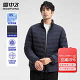雪中飞男士日常休闲立领羽绒服春季通勤时尚穿搭保暖防寒服纯色百搭外套 藏青色 L (175)