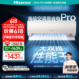 海信（Hisense）空调 易省电Pro 大1.5匹 AI省电【海信电视完美CP，看的爽凉得快】挂机KFR-35GW/E370Pro-X1A
