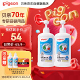 奶瓶清洗剂 洗奶嘴果蔬水杯餐具玩具 700ml*2 MA27