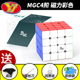 Yj永骏MGC Elite磁力三阶魔方比赛专用SQ14阶UV微驱轴儿童益智玩具 MGC四阶磁力彩 +配件包E