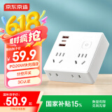 京东京造 PD20W快充插座86型墙壁转换插头/USB/Typec插座/电源转换器/转换插座/插座扩展4位总控+USB