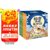 故宫御猫夜游记（11-20）了解文化历史锻炼观察专注力儿童文学读物入选中国好童书100佳  
