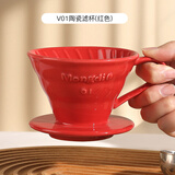 Mongdio手冲咖啡陶瓷滤杯v60过滤漏斗咖啡过滤器01号红色