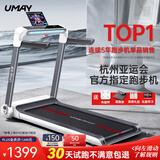 佑美U3H跑步机家庭用降噪可折叠免安装宽大跑台（支持HUAWEI HiLink）