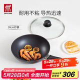 双立人（ZWILLING）炒锅不粘锅平底中式炒菜锅具煎锅家用Motion L 30cm燃气灶可用