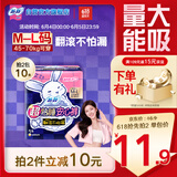 苏菲超熟睡兔子安心裤超薄安睡裤卫生巾M~L均码5条自营官方旗舰店