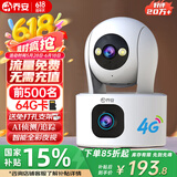 乔安终身免流量监控摄像头4g网络高清夜视监控器360度无死角带夜视全景云台家用AI监控手机远程