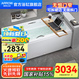 箭牌（ARROW）浴缸家用成人浴缸 亚克力按摩大浴缸小户型方形日式坐式浴池 1.5m五金浴缸/含花洒头/右裙
