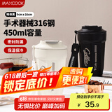 美厨（maxcook）316不锈钢保温杯子咖啡杯带盖户外便携随行豆浆水杯男士450ml黑色