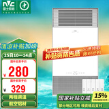 雷士（NVC）风暖浴霸铝材面板照明排气一体机浴室电暖器卫生间集成吊顶Y229