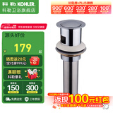 科勒（KOHLER）面盆洗脸盆弹跳式落水下水器科勒通用嵌入式7119T 【96018T】易清洁弹跳式落水