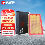 韦斯特空气滤清器*MA2140(适配逍客奇骏2.0L/启辰T70/T70X/17款T90)
