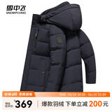 雪中飞秋冬新款时尚休闲连帽防风中长款中老年保暖爸爸款羽绒服男 藏青色 200