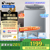 统帅（Leader）海尔智家云朵波轮洗衣机全自动 10KG一级能效 新外观 以旧换新国家补贴XQBL100-BZ656