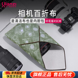 优篮子CM009 相机百折布 魔术收纳布 百贴布保护套包裹内胆布旅行内胆包收纳包数码相机平板通用  CO20 印花版相机收纳布45cm