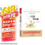 一只想飞的猫 快乐读书吧二年级推荐阅读 儿童文学名家经典书系 曹文轩推荐 陈伯吹著作 小学生语文教材推荐课外书目 中小学生课外阅读经典丛书