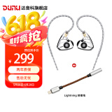 达音科（DUNU） TitanS音乐耳机入耳式HIFI耳塞动圈可换线发烧入门高保真有线流行学生高解析 TITANS 镜面款 + 苹果转接线
