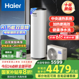 海尔（Haier）空气能热水器200升热泵超一级能效变频省电高效速热1.5匹电辅80℃高水温R32冷媒 KF200-A2F7AU1
