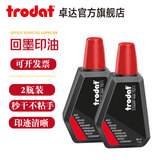 卓达Trodat7011水性印油回墨章专用印油回墨日期印章油墨印油发票财务办公用品印章油进口红色印泥 7011红色印油*2瓶