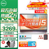 戴尔（DELL）灵越3530 15.6英寸120Hz高刷超极本学习办公游戏轻薄本便携商务家用AIPC全能本手提笔记本电脑 灵越3530 13代酷睿i5 锐炬Xe显卡 32G内存 2TB固态 120HZ