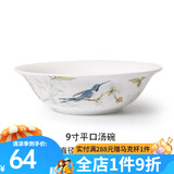 玉泉 绿之灵中式家用骨瓷餐具米饭碗碟厨房套件陶瓷餐具碗碟 汤碗  单个