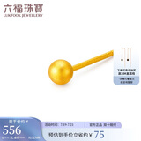 六福珠宝 金豆黄金耳钉金珠(单只)足金耳钉 计价G01G0021DS 约0.51克