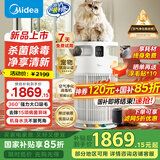 美的家用宠物空气净化器 吸猫毛除过敏源猫猫搭子猫毛净化器杀菌消毒除猫狗异味 卫健委备案 小怪兽PET500【宠物专享】【家电国家补贴】