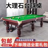 PNT 【送货包安装】台球桌大理石标准型成人家用美式黑八中式商用 8尺 中纤维球桌【黑色经典款】