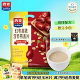 西麦红枣高铁燕麦片700g袋冲饮谷物代餐粉营养早餐独立包装