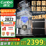 康宝（Canbo）230系列巨量消毒柜嵌入式大容量四层二星不锈钢家用奶瓶热风消毒碗柜【国家补贴】XDZ230-ER8800 