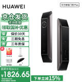 华为智能门锁Pro智能锁家用指纹AI密码锁3D人脸识别门锁解锁全自动电子门锁猫眼防盗门锁全屋智能联动 PLus版丨星际黑【支持3D人脸识别+降噪锁体】