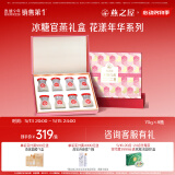 燕之屋即食燕窝母亲节礼物生日礼物孕妇营养品70g*8瓶花漾礼盒送礼礼品