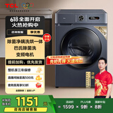 TCL 10公斤除菌变频带烘干洗烘一体L130 滚筒洗衣机全自动家用 家电国家补贴 以旧换新G100L130-HB