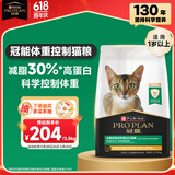 冠能猫粮 低卡体重控制绝育猫粮成猫2.5kg 维持健康体态 有助新陈代谢