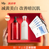 hfp美白水乳护肤品套装礼盒烟酰胺大白瓶补水保湿淡斑提亮生日礼物女