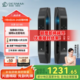 德施曼（DESMAN）指静脉智能锁 防盗门可视猫眼智能门锁电子锁密码锁 大圣 Q5MS