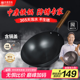 中康铁锅第三代深氮极铁炒锅炒菜锅无涂层精铁轻便防锈通用锅32cm圆底