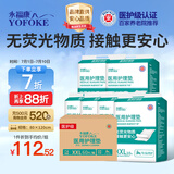 永福康医用护理垫XXL60片尺寸80*120cm 婴儿孕产妇床垫老人一次性隔尿垫