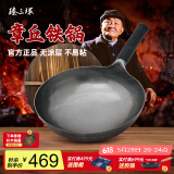 臻三环章丘铁锅熟炒锅手工锅不易粘锅炒锅无涂层炒菜锅厨房好物一环宗师 古法原色适合2-4人 32cm