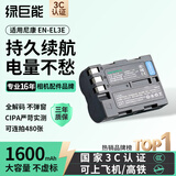 绿巨能（llano）适用尼康EN-EL3E相机电池D700 D300 D300s D200 D100 D80 D80S D90 D90S D70 D70S D50数码相机