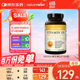 naturewise阳光瓶维生素D3软胶囊10000IU高含量180粒/瓶 活性25羟基维生素D3
