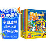 蓝鹦鹉格鲁比妮大冒险（全6册）欧洲家喻户晓的童书品牌，孩子喜爱的蓝鹦鹉系列。和格鲁比妮一起踏上精彩征程，成长为内心强大的孩子。